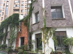 -花迹(富春江东街店)
