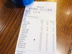 -食光慢宴·安吉土菜馆