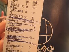 账单-渔井食堂(新洲店)
