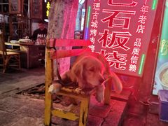 -八木轩·寻味大理白族民俗餐厅(文献路店)