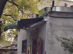-锅儿挑面馆