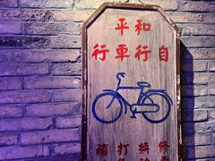 -和平菓局(王府井店)