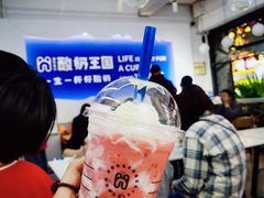 -酸奶王国(古城店)