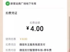 -上海站南广场-停车场