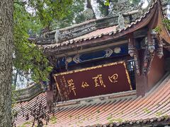 -都江堰普照寺