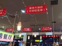 -亿牌牌东北烧烤(怀特店)
