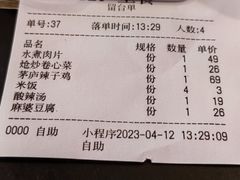 -茅庐川菜(烟台万象汇店)