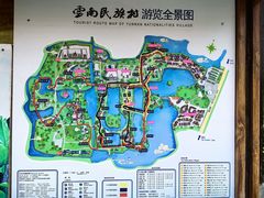 -云南民族村