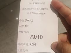 -翠园(北京王府中环店)