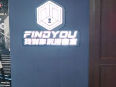 -恐怖游戏(湖滨店)