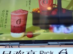 -须尽欢·冰淇淋&中国茶(翔殷路店)