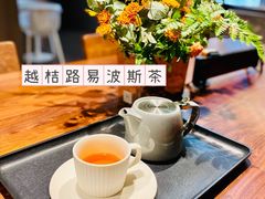 越桔路易波斯茶-思南书局·诗歌店