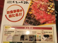 -叙叙苑(大阪店)