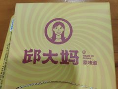 -邱大妈水煮(龙山店)