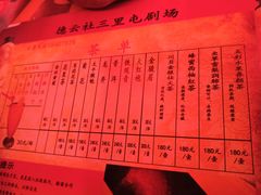 -德云社(三里屯店)