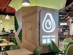 -油梨树AVOCADO TREE(嘉里中心店)