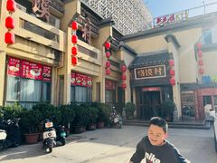 -大地烙馍村(商城路店)