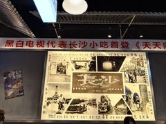 -黑白电视长沙小吃(悦汇城店)