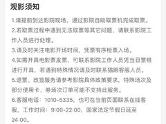 -中影星美国际影城(万家丽店)