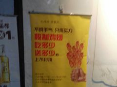 -管氏翅吧(马家堡店)