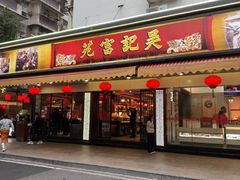 -吴记富苑(朝阳店)
