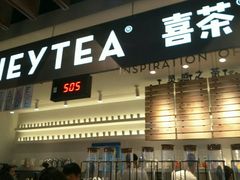 -喜茶(上海正大广场店)