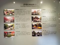 -苏州园林博物馆