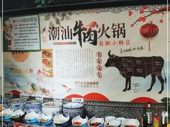 自助取餐区-潮汕牛肉火锅