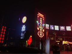 -不倒翁·徽天下名菜楼(马鞍山路店)