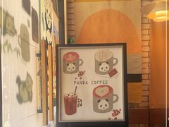 -熊猫一间店欧式奶茶铺