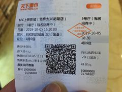 -SFC上影影城(北京大兴龙湖天街IMAX店)
