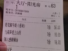 账单-豆蔻电影主题餐厅(四牌楼店)