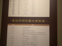 -齐文化博物馆