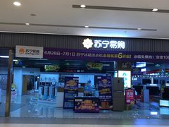 -苏宁易购(保利广场购物中心店)