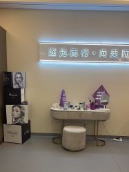 -杭州海亮医院 · 禾芸嘉医美中心