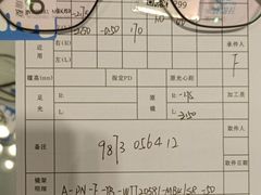 -宝岛眼镜(宿迁宝龙广场店)