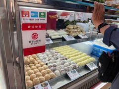 -许阿姨糕团店(南京总店)