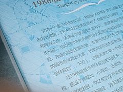 -天津市规划展览馆