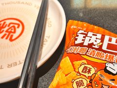 -探鱼·鲜青椒爽麻烤鱼(领展购物广场店)