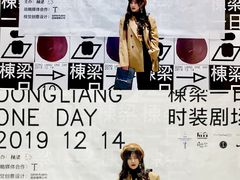 -北京三里屯CHAO酒店