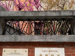 -上海鲁迅故居