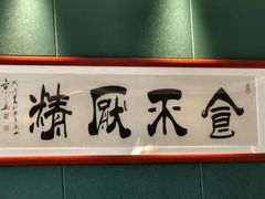 -侨美食家·粤菜(体育西路店)