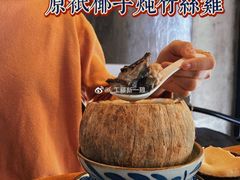 原只椰子炖竹丝鸡-上楼私房菜(院士路店)
