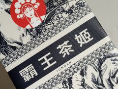 -霸王茶姬(正佳广场店)