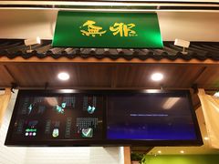-無邪日式甜品(华润五彩城购物中心店)