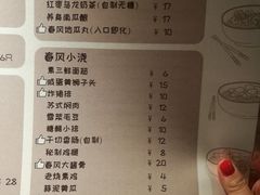 菜单-十面春风·江南面馆(崇宁路店)