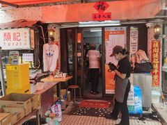-颓记茶餐厅(美景总店)