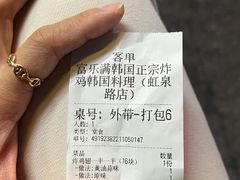 -富乐满韩国正宗炸鸡韩国料理(虹泉路店)