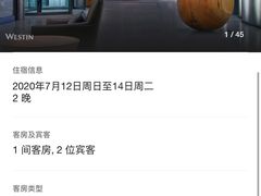 -重庆解放碑威斯汀酒店