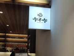 -何适山庄 ·可团建(水长城P2停车场店)